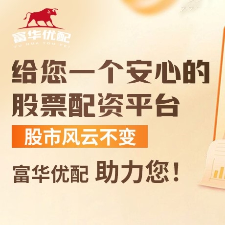 手机端深金配资